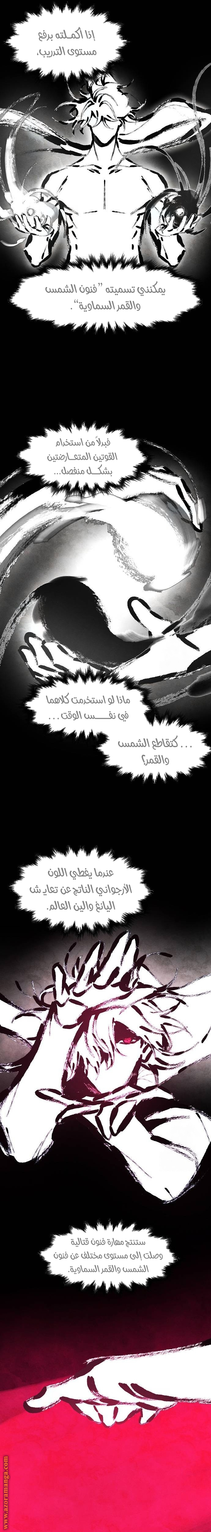 Read The Return of the Crazy Demon AR Manga Online