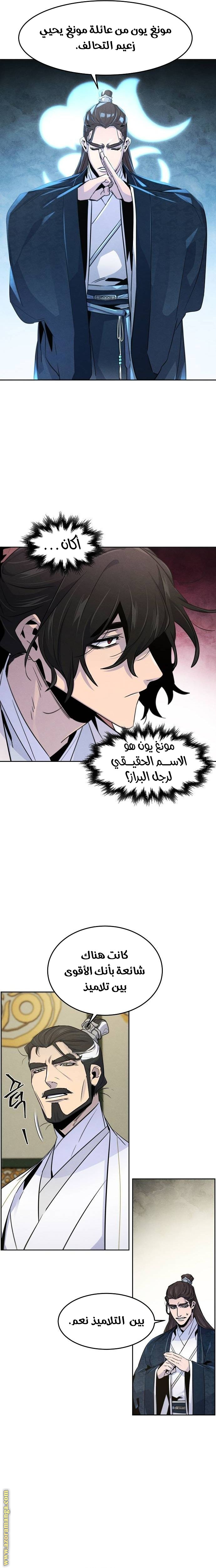 Read The Return of the Crazy Demon AR Manga Online