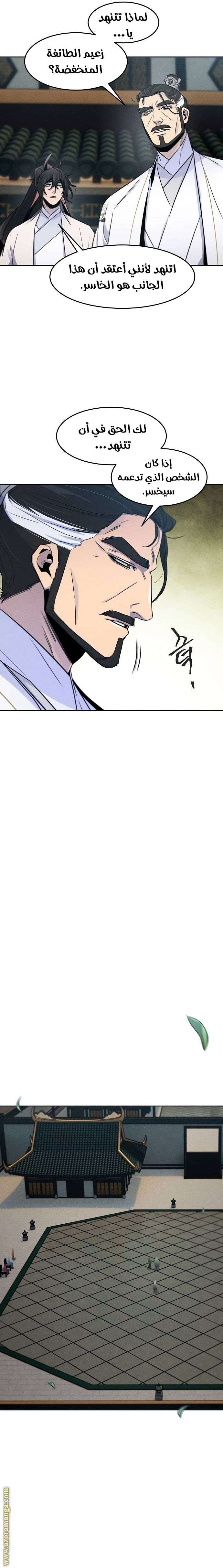 Read The Return of the Crazy Demon AR Manga Online