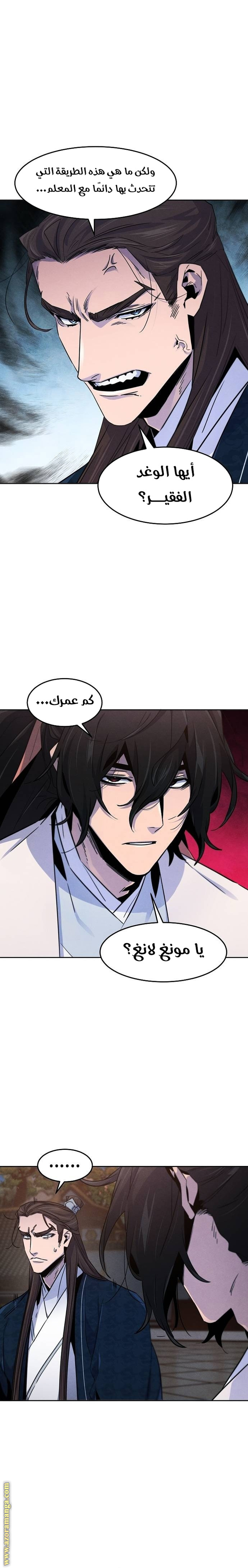 Read The Return of the Crazy Demon AR Manga Online