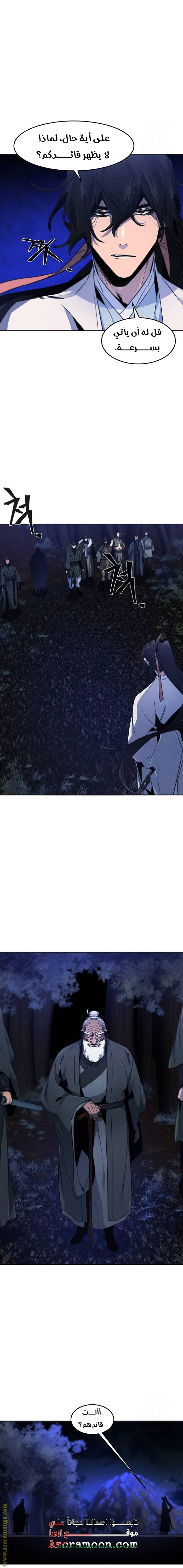Read The Return of the Crazy Demon AR Manga Online