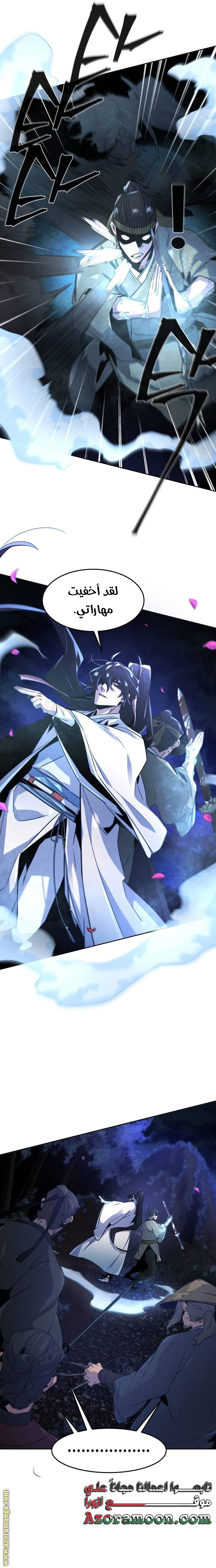 Read The Return of the Crazy Demon AR Manga Online