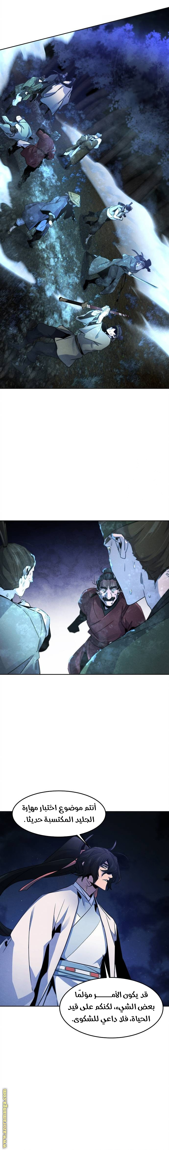 Read The Return of the Crazy Demon AR Manga Online