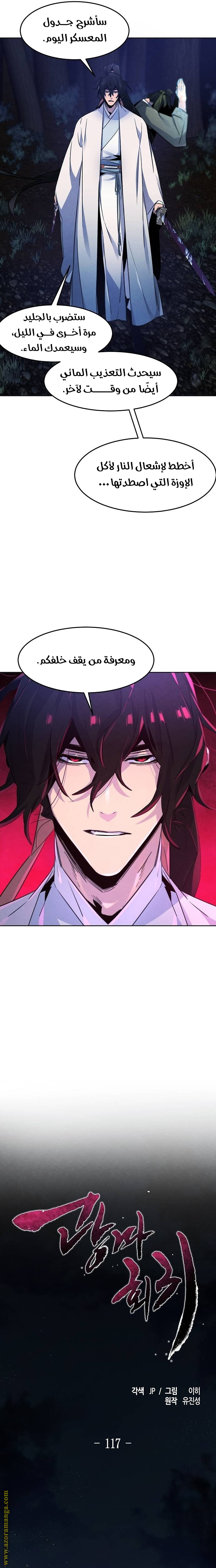 Read The Return of the Crazy Demon AR Manga Online