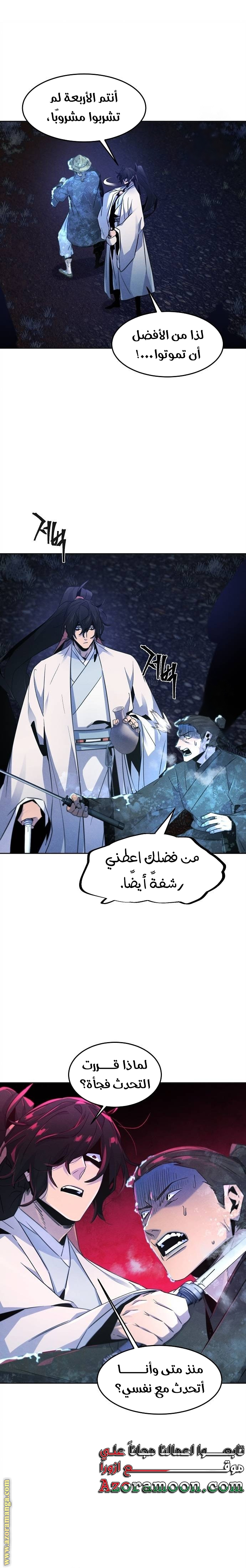 Read The Return of the Crazy Demon AR Manga Online