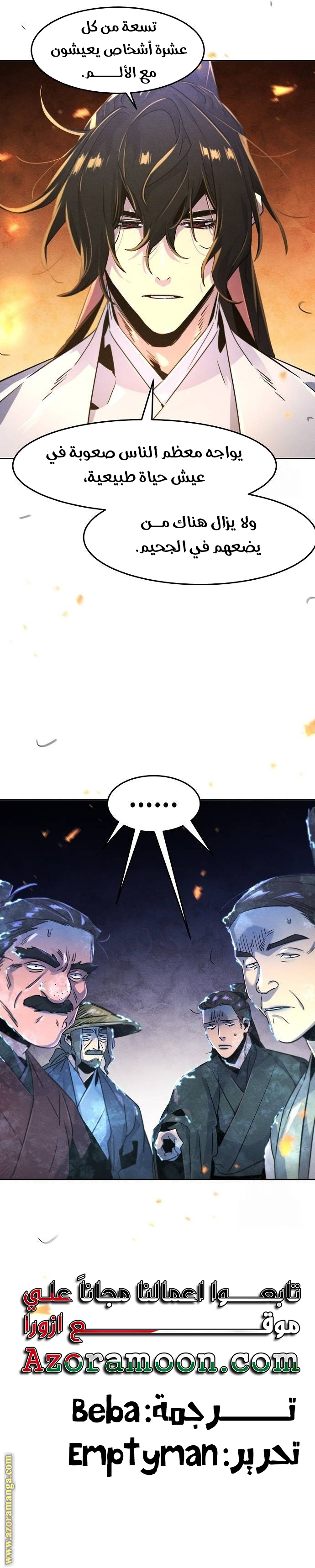 Read The Return of the Crazy Demon AR Manga Online
