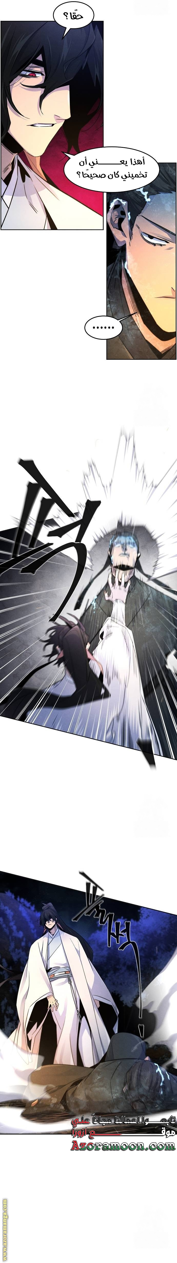 Read The Return of the Crazy Demon AR Manga Online
