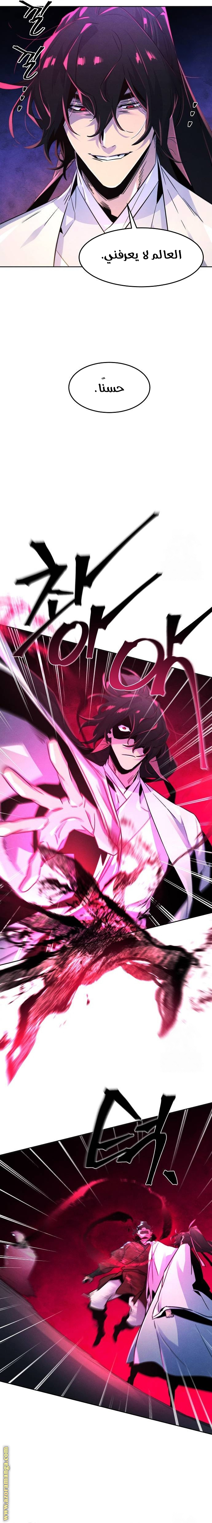 Read The Return of the Crazy Demon AR Manga Online