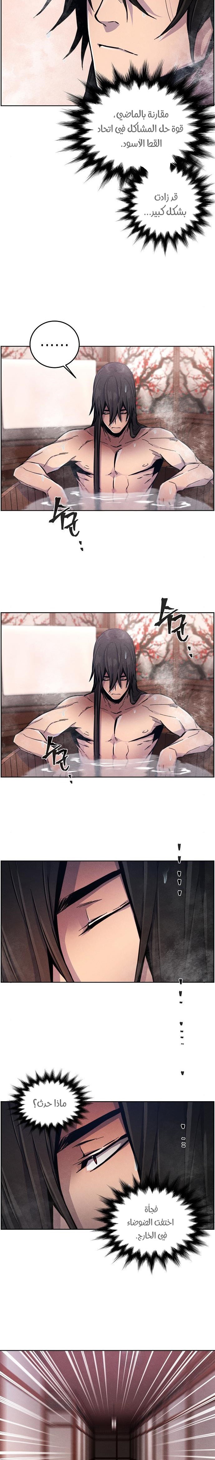 Read The Return of the Crazy Demon AR Manga Online