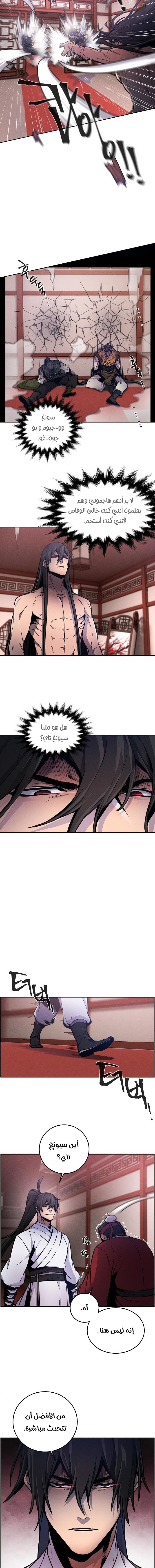 Read The Return of the Crazy Demon AR Manga Online