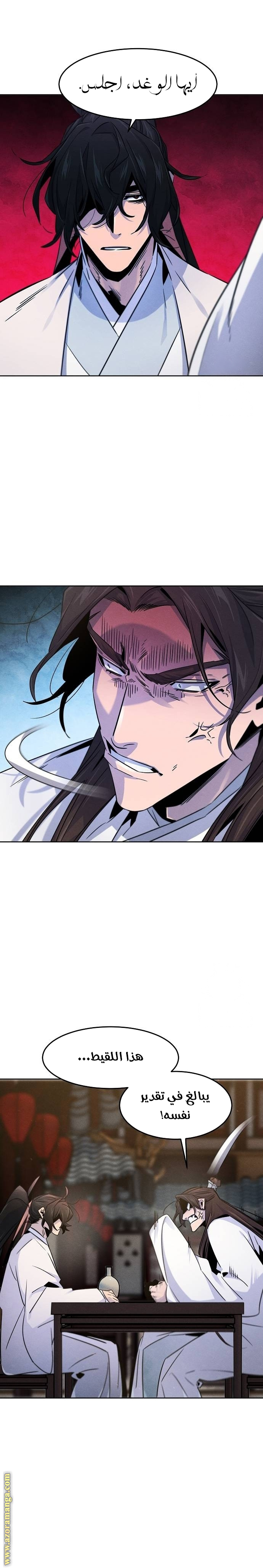 Read The Return of the Crazy Demon AR Manga Online