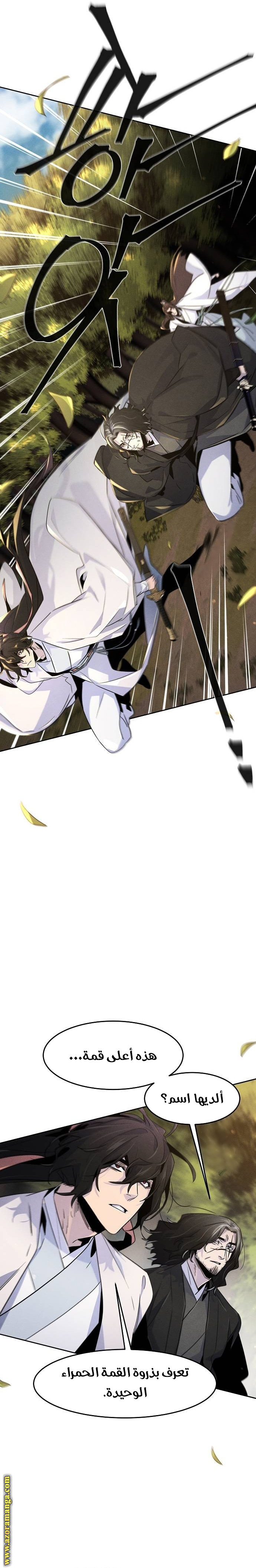 Read The Return of the Crazy Demon AR Manga Online