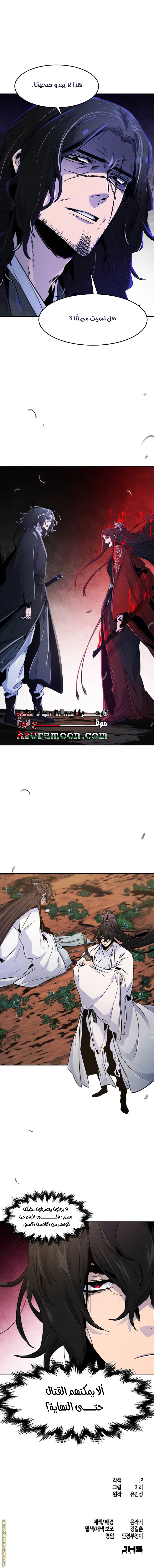 Read The Return of the Crazy Demon AR Manga Online