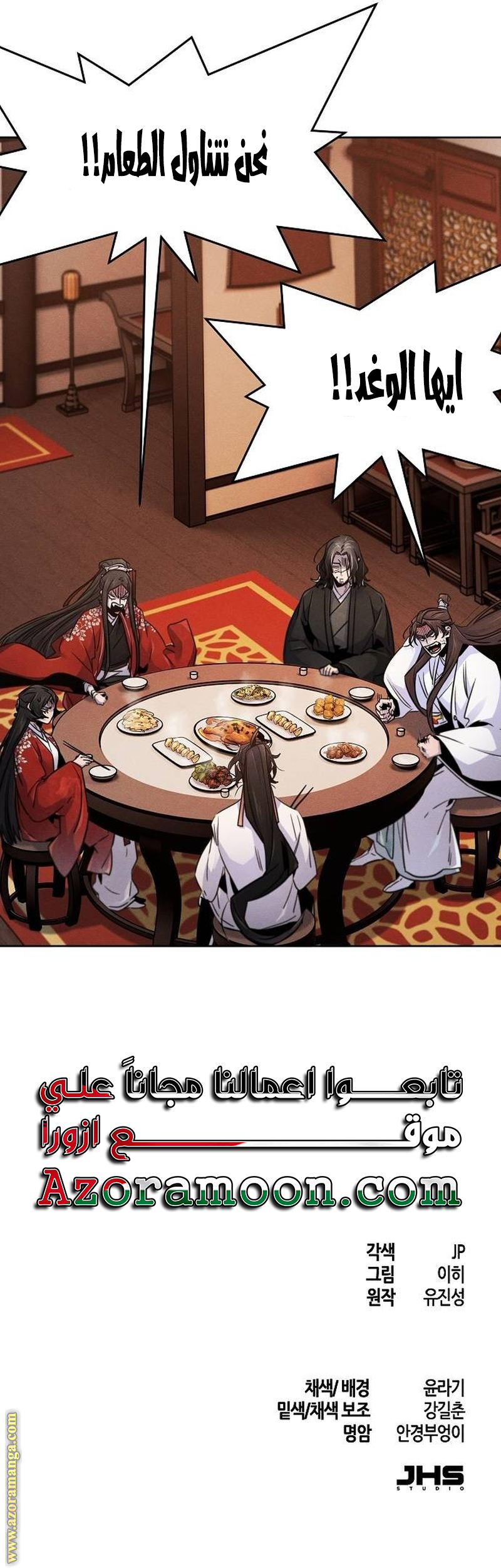 Read The Return of the Crazy Demon AR Manga Online