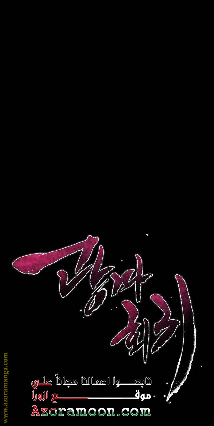 Read The Return of the Crazy Demon AR Manga Online