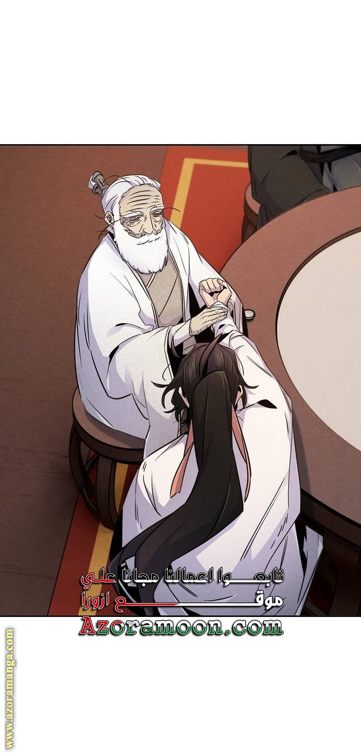 Read The Return of the Crazy Demon AR Manga Online
