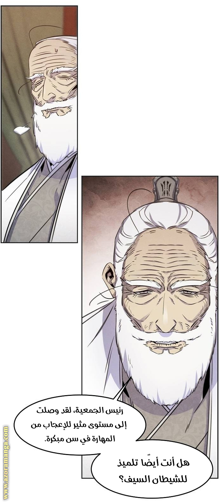 Read The Return of the Crazy Demon AR Manga Online