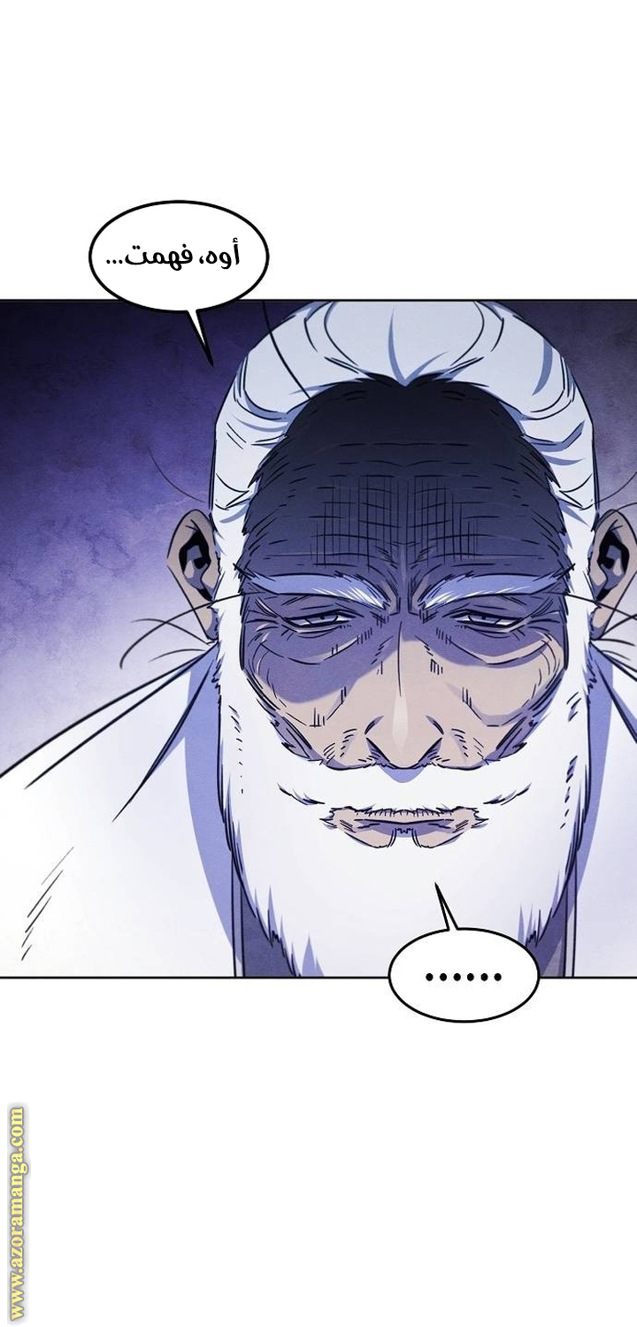 Read The Return of the Crazy Demon AR Manga Online