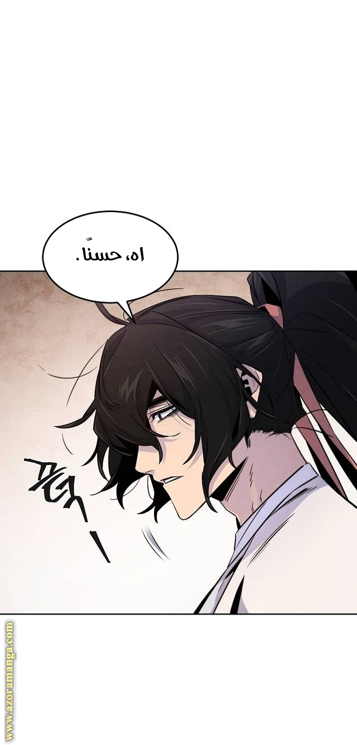 Read The Return of the Crazy Demon AR Manga Online