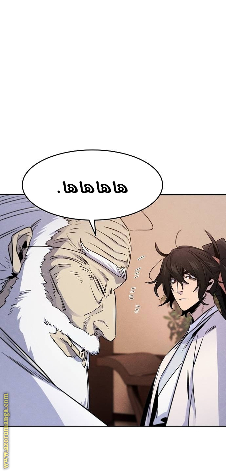 Read The Return of the Crazy Demon AR Manga Online