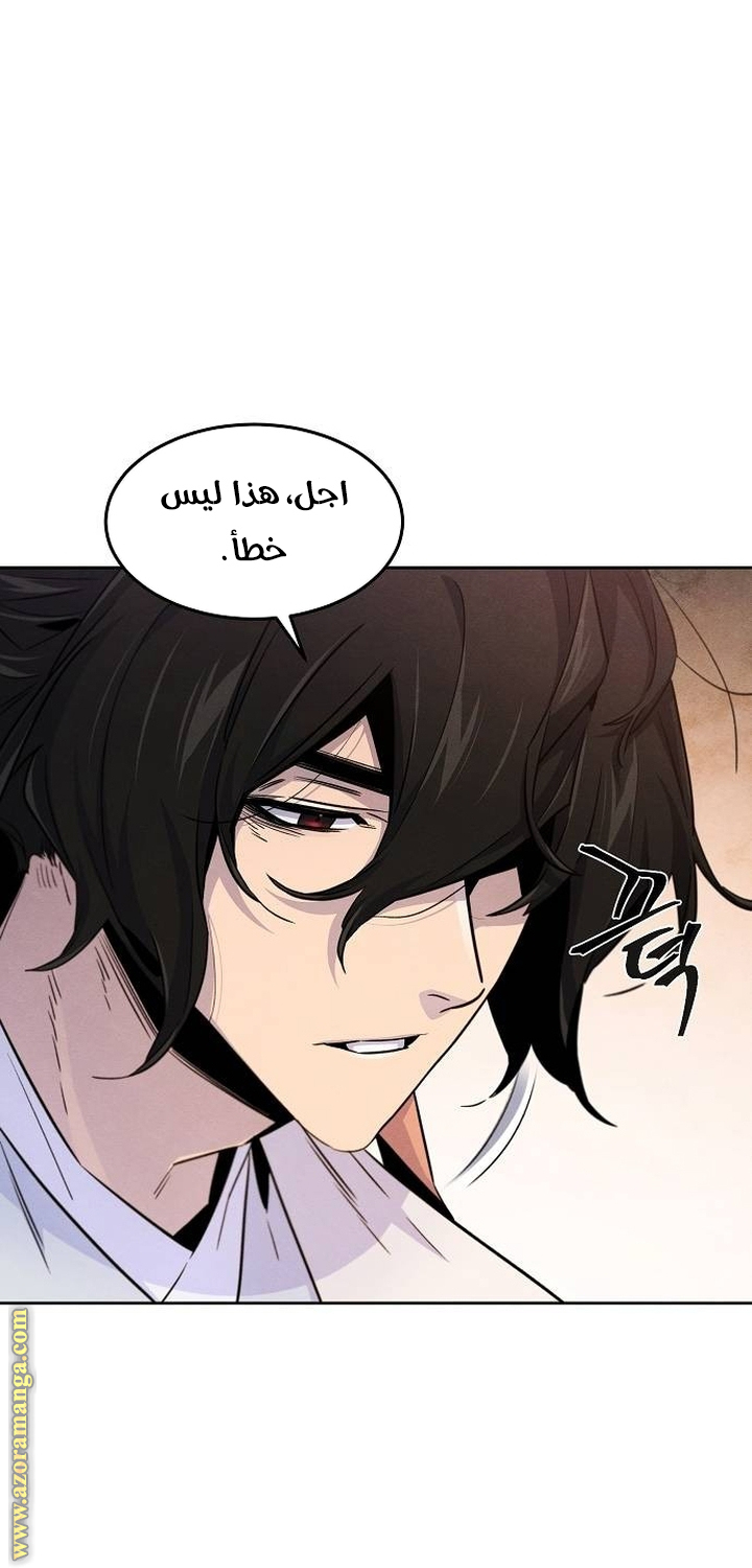 Read The Return of the Crazy Demon AR Manga Online