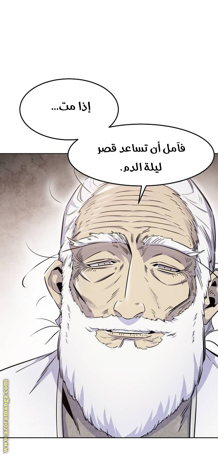 Read The Return of the Crazy Demon AR Manga Online