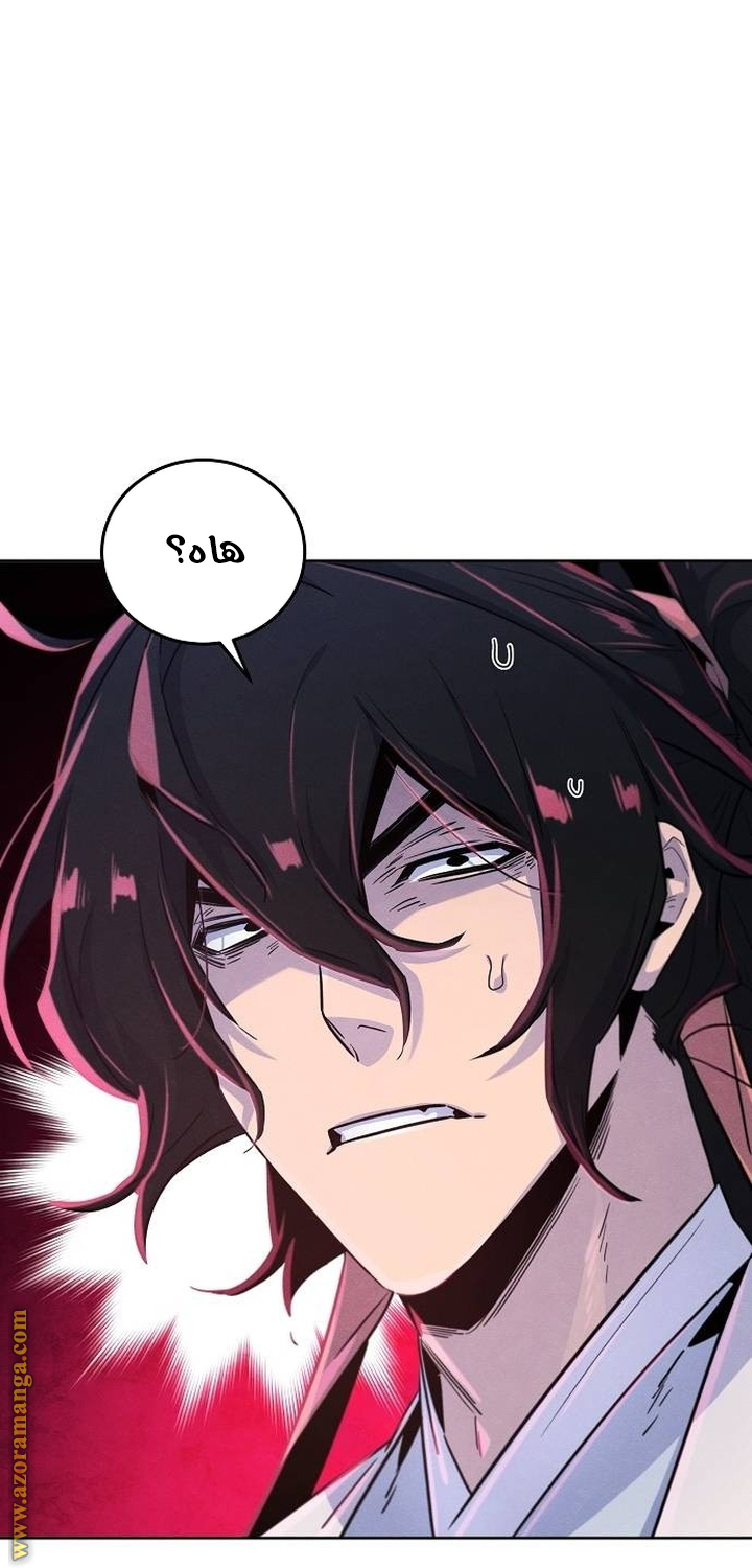 Read The Return of the Crazy Demon AR Manga Online