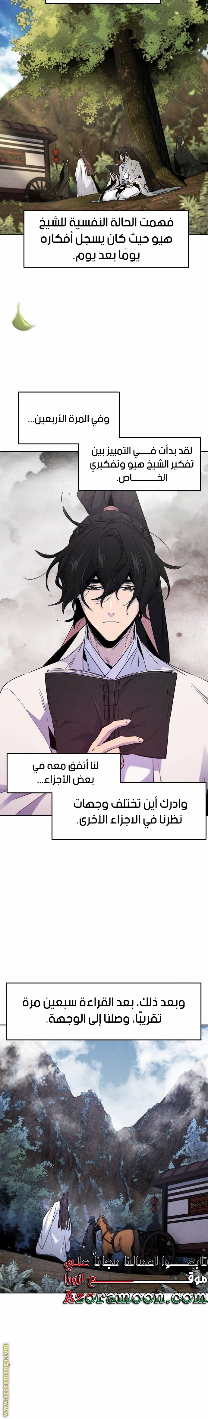 Read The Return of the Crazy Demon AR Manga Online