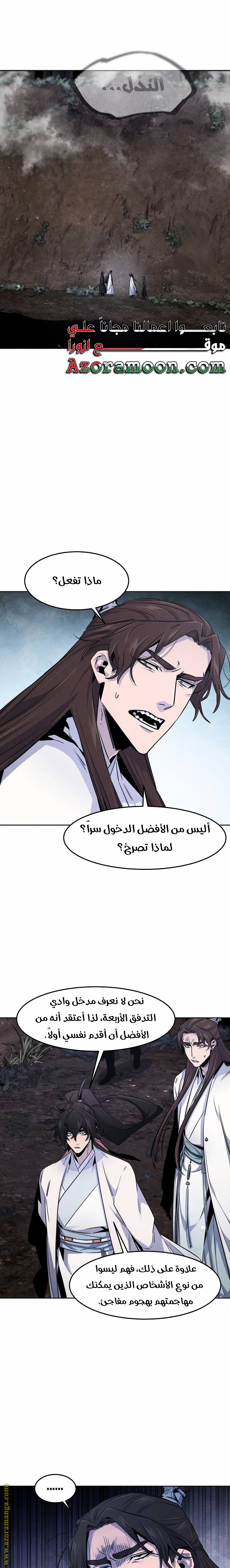 Read The Return of the Crazy Demon AR Manga Online