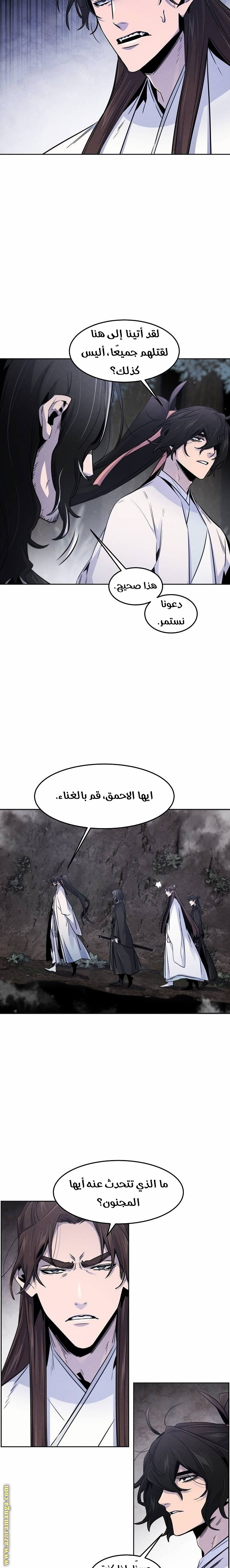 Read The Return of the Crazy Demon AR Manga Online