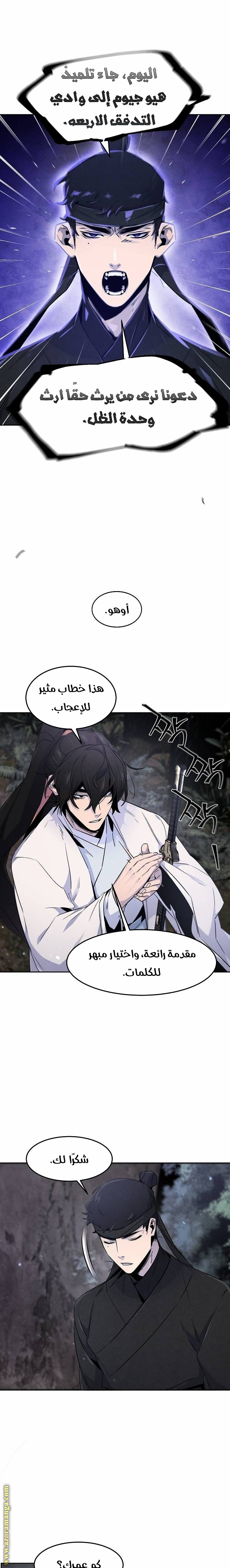 Read The Return of the Crazy Demon AR Manga Online
