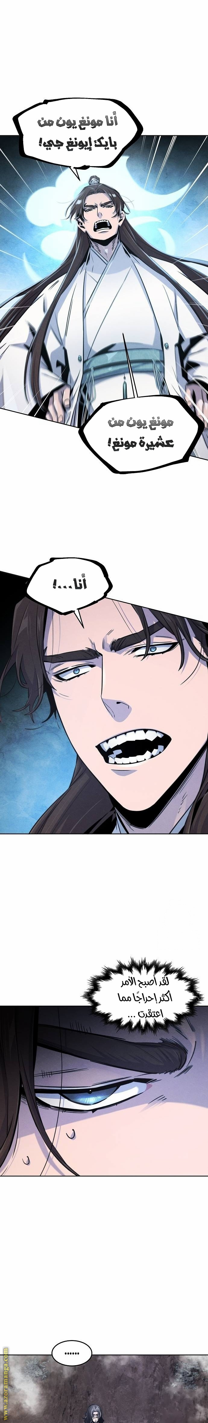Read The Return of the Crazy Demon AR Manga Online