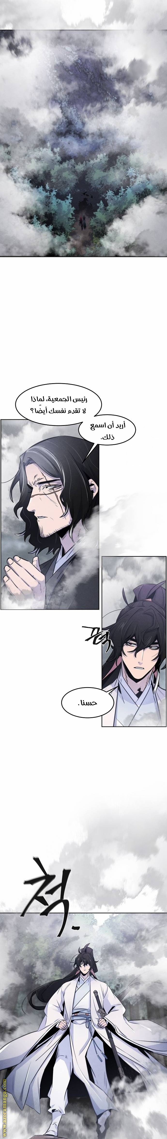 Read The Return of the Crazy Demon AR Manga Online