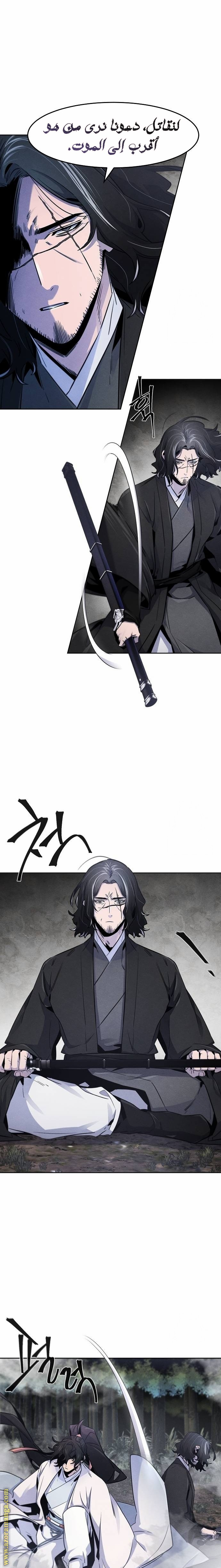 Read The Return of the Crazy Demon AR Manga Online