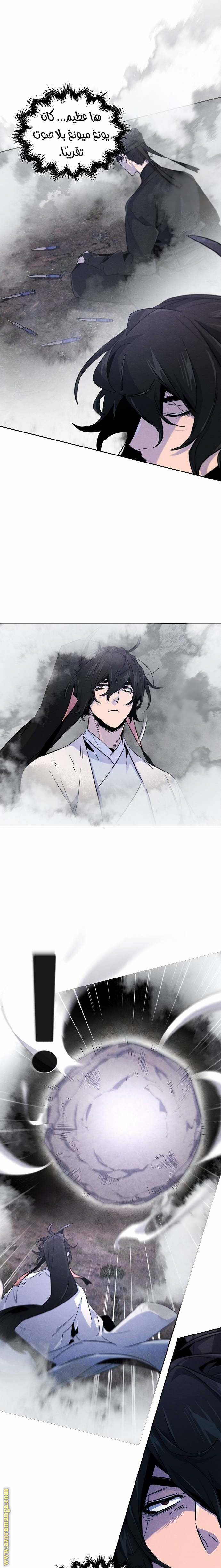 Read The Return of the Crazy Demon AR Manga Online