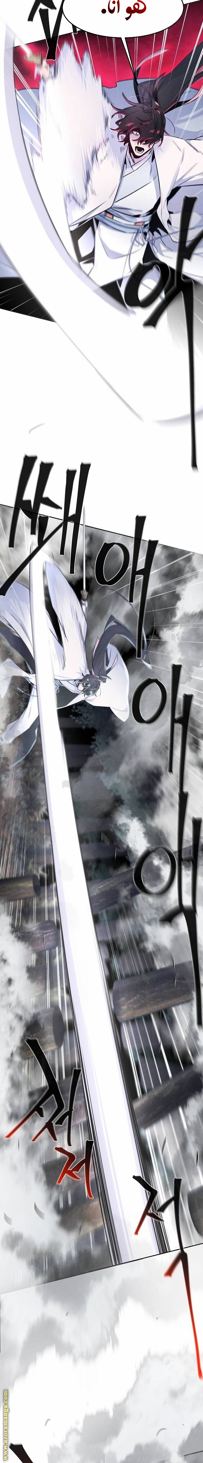 Read The Return of the Crazy Demon AR Manga Online