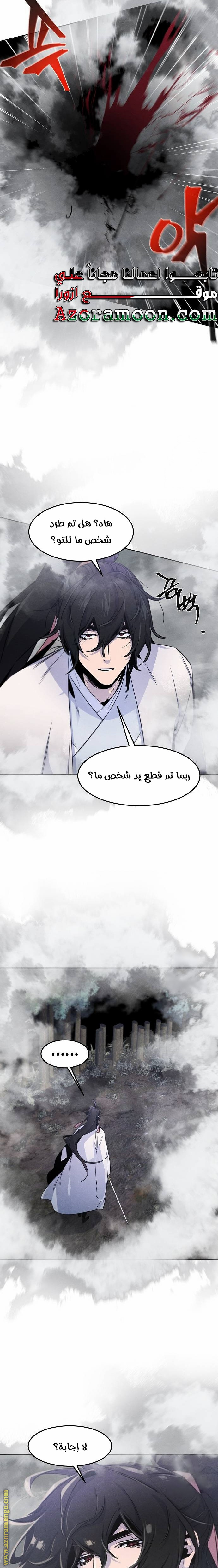 Read The Return of the Crazy Demon AR Manga Online