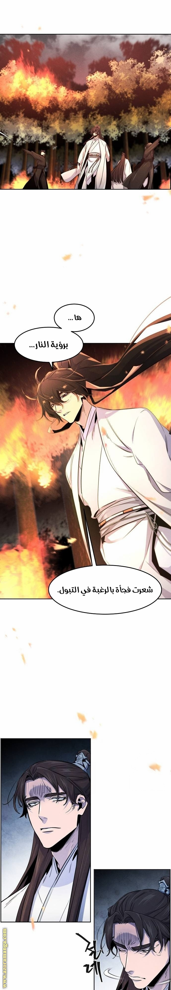 Read The Return of the Crazy Demon AR Manga Online