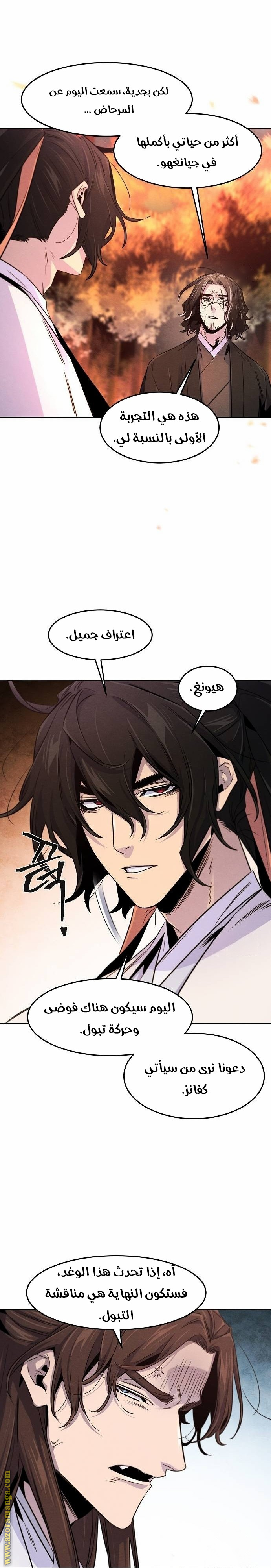 Read The Return of the Crazy Demon AR Manga Online