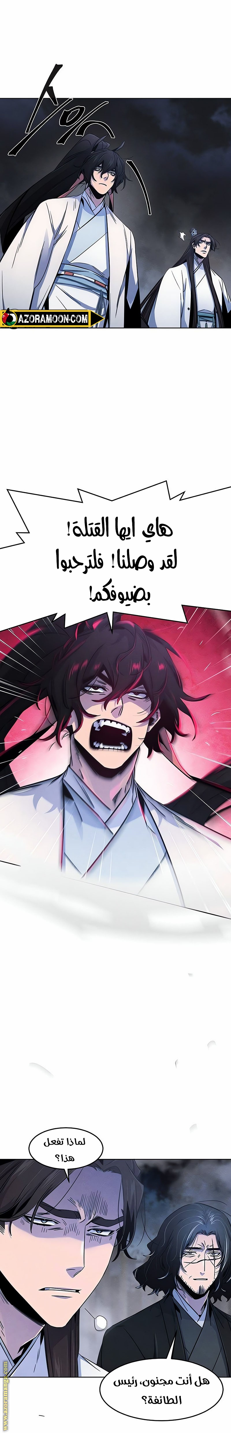 Read The Return of the Crazy Demon AR Manga Online
