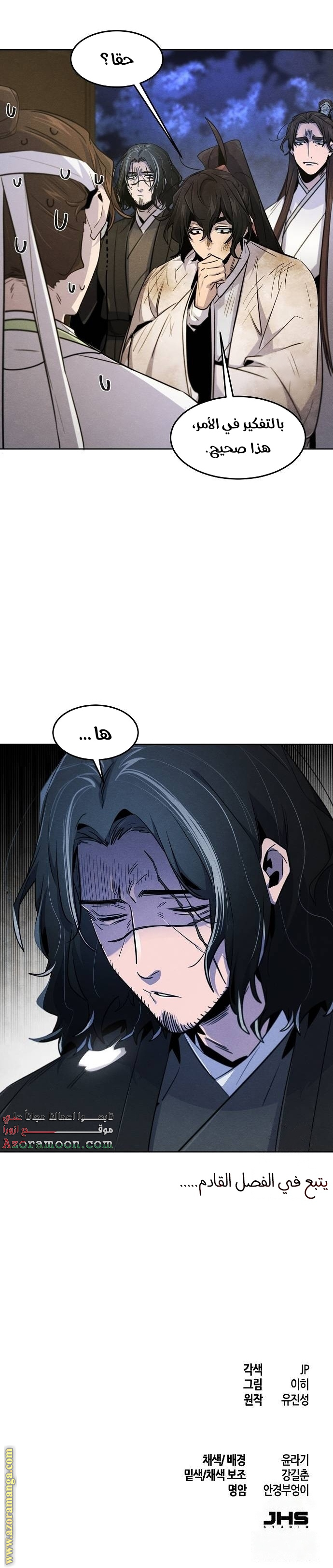 Read The Return of the Crazy Demon AR Manga Online