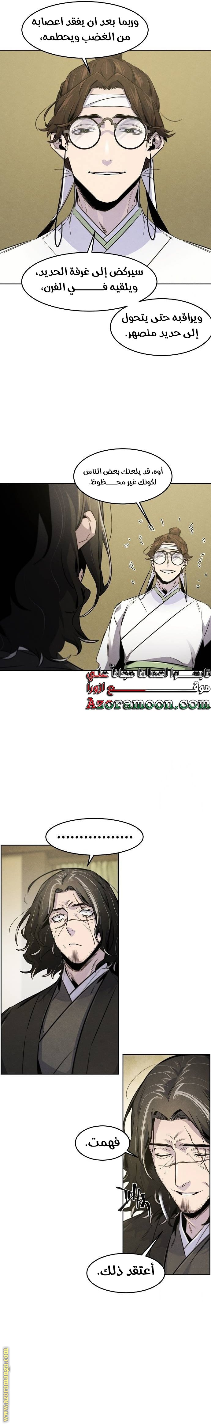 Read The Return of the Crazy Demon AR Manga Online