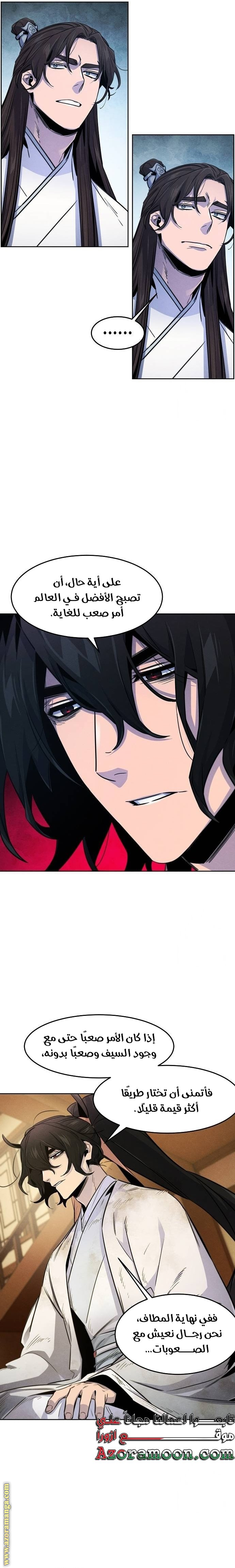Read The Return of the Crazy Demon AR Manga Online