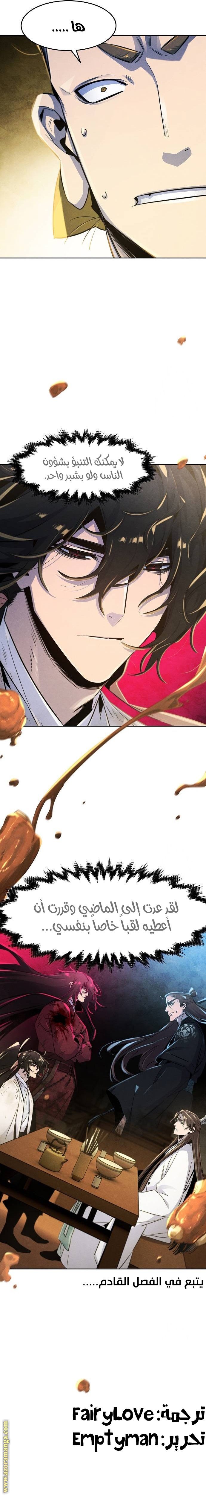Read The Return of the Crazy Demon AR Manga Online