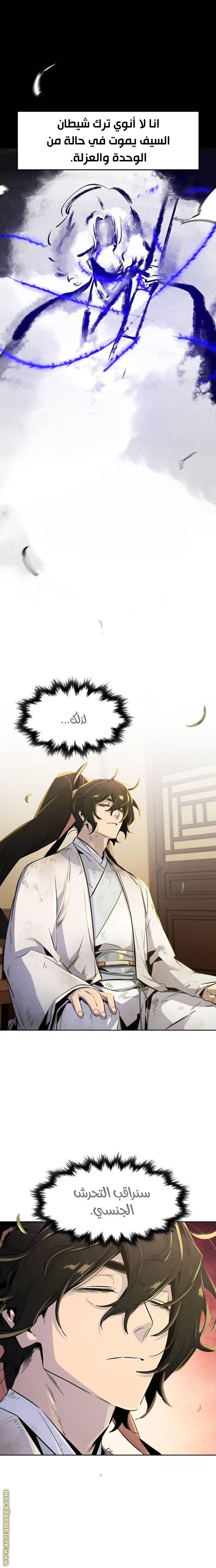 Read The Return of the Crazy Demon AR Manga Online