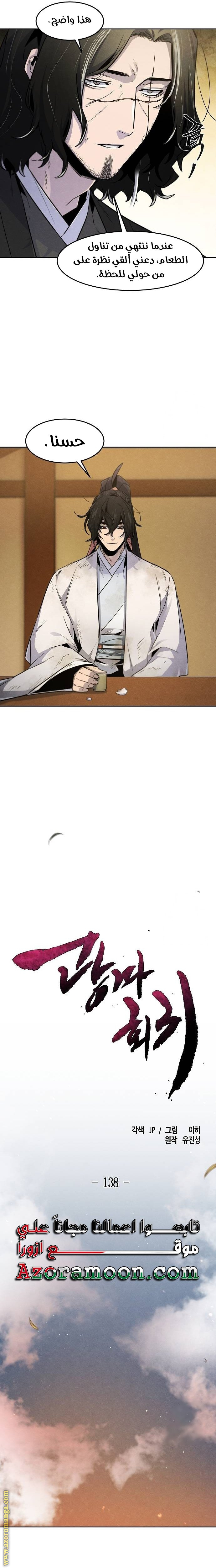 Read The Return of the Crazy Demon AR Manga Online