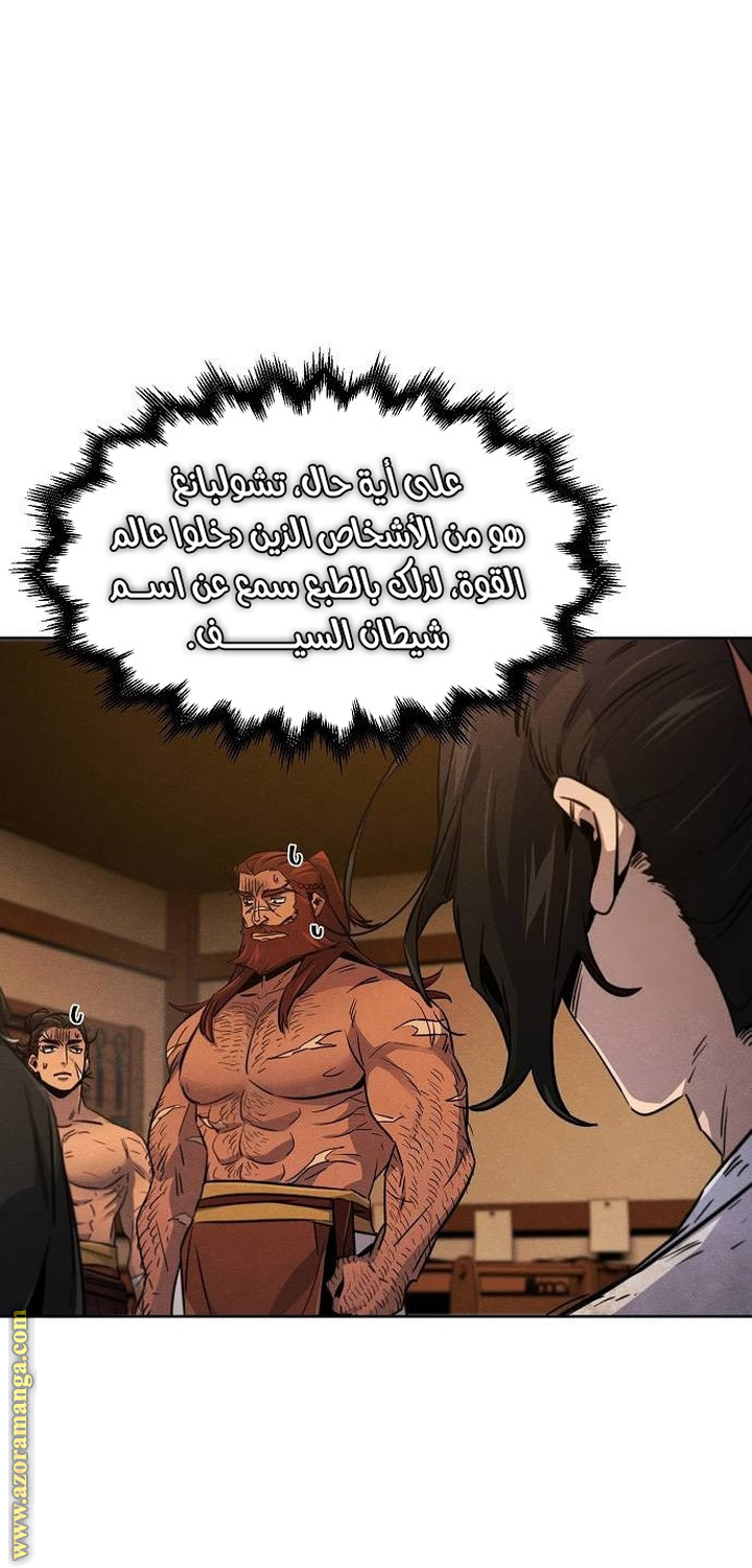 Read The Return of the Crazy Demon AR Manga Online