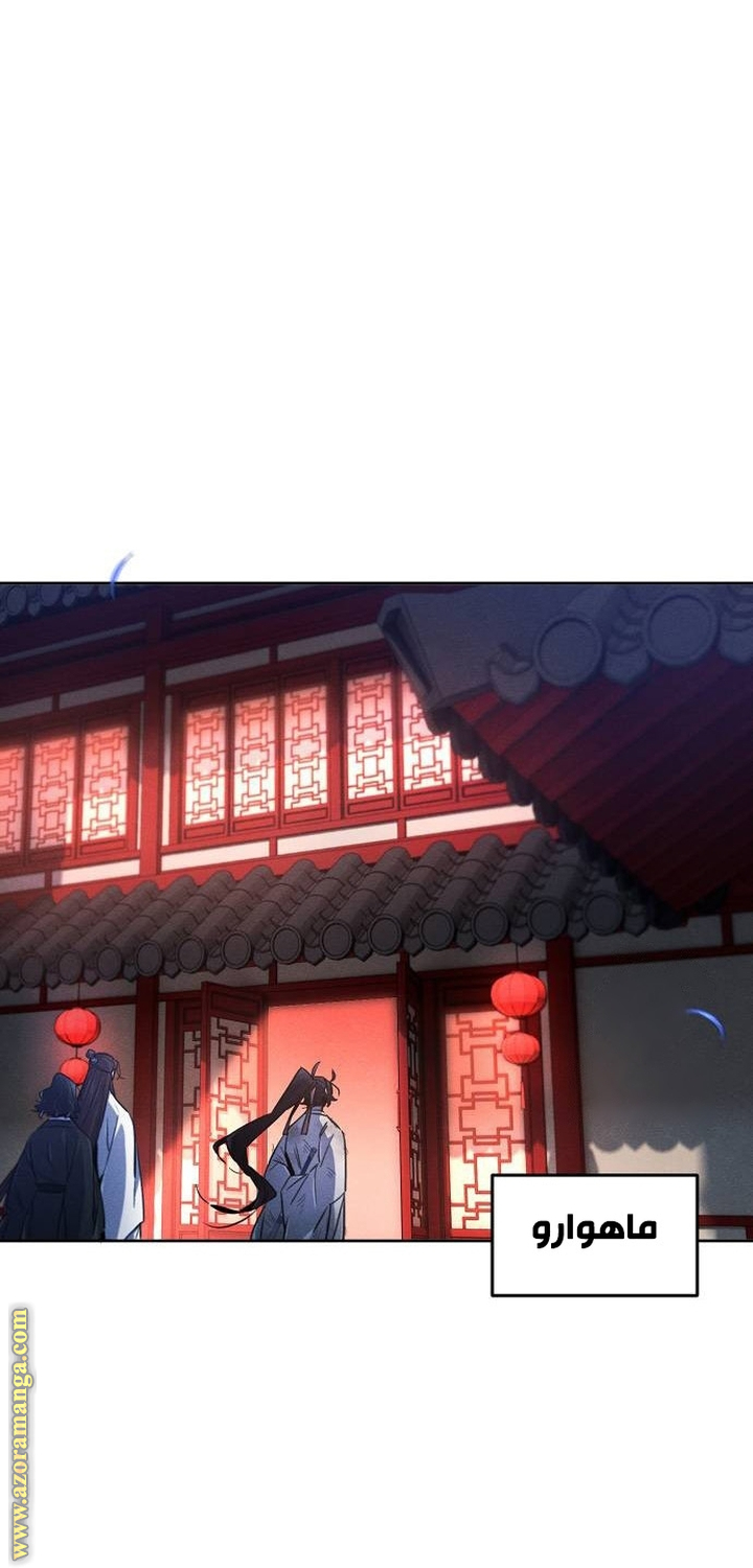 Read The Return of the Crazy Demon AR Manga Online