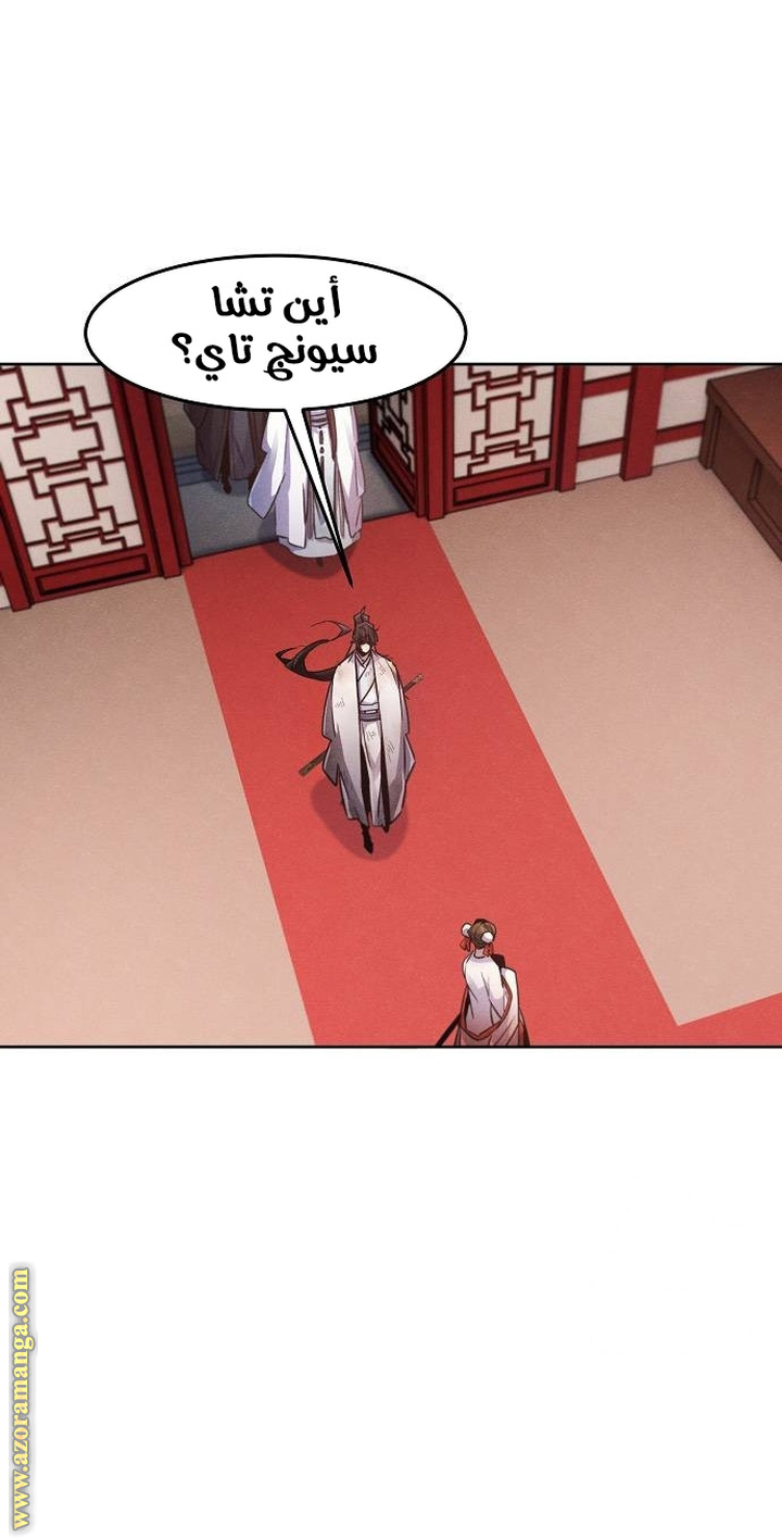 Read The Return of the Crazy Demon AR Manga Online