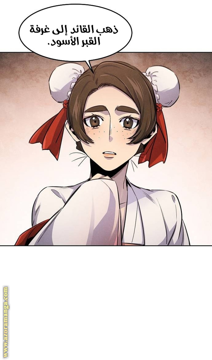 Read The Return of the Crazy Demon AR Manga Online